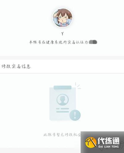 和平精英实名认证奖励怎么领取?实名认证最新流程教学