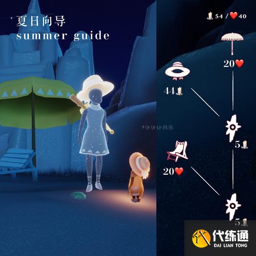 光遇遮阳伞获取方法详解_光遇遮阳伞攻略