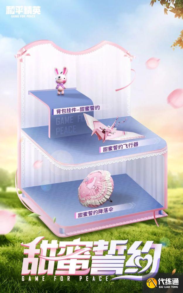 和平精英火箭少女什么时候返厂