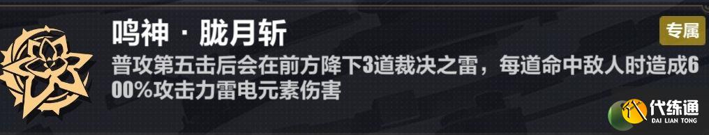 崩坏3v2测试服雷律过往世乐土地狱110难度简单攻略