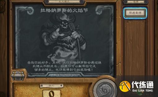 炉石传说拉格纳罗斯的火焰节卡组推荐2021