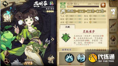 天地劫幽城再临燕明蓉怎么玩