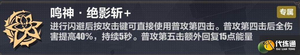 崩坏3v2测试服雷律过往世乐土地狱110难度简单攻略