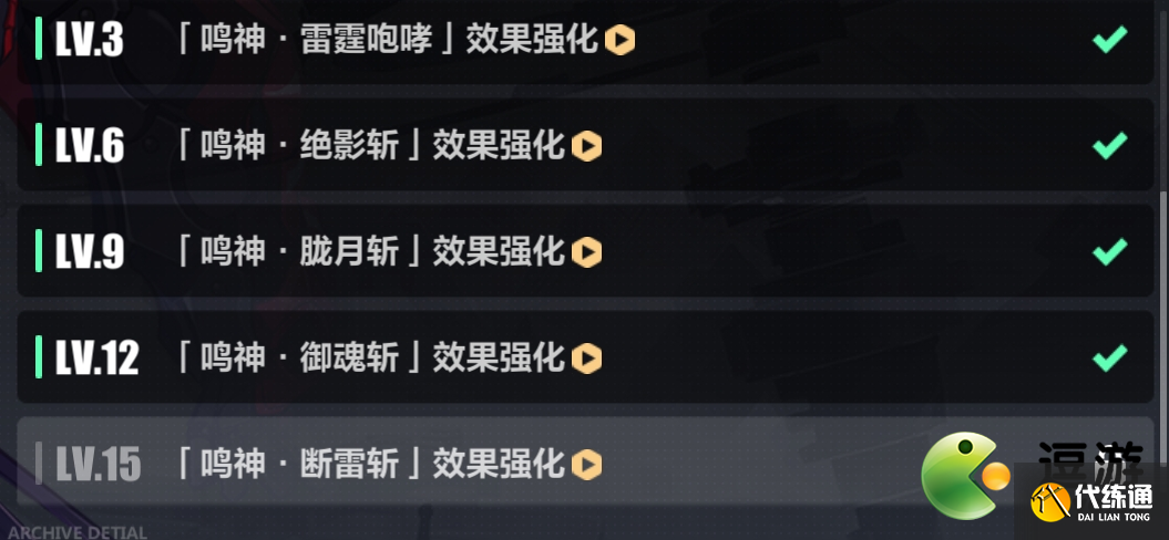 崩坏3v2测试服雷律过往世乐土地狱110难度简单攻略