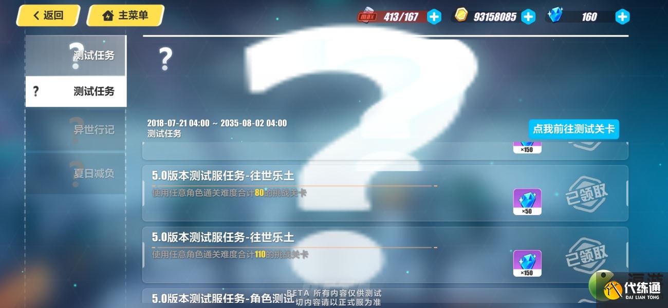 崩坏3往世乐土110难度无伤速通攻略