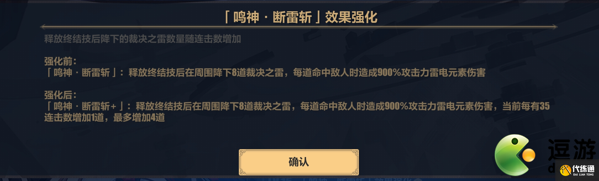 崩坏3v2测试服雷律过往世乐土地狱110难度简单攻略