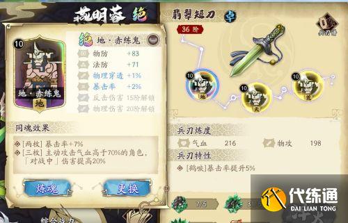 天地劫幽城再临燕明蓉怎么玩