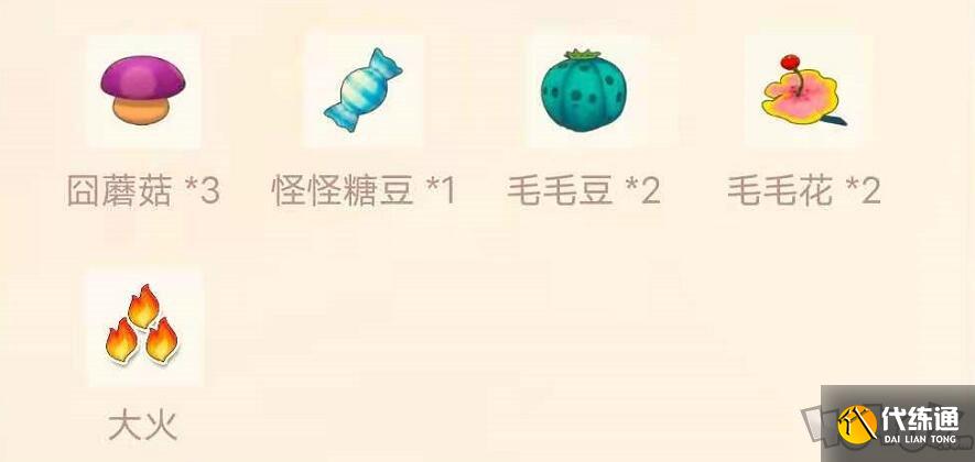 摩尔庄园手游怪怪糖豆食谱