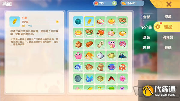 _摩尔庄园手游小麦种植攻略