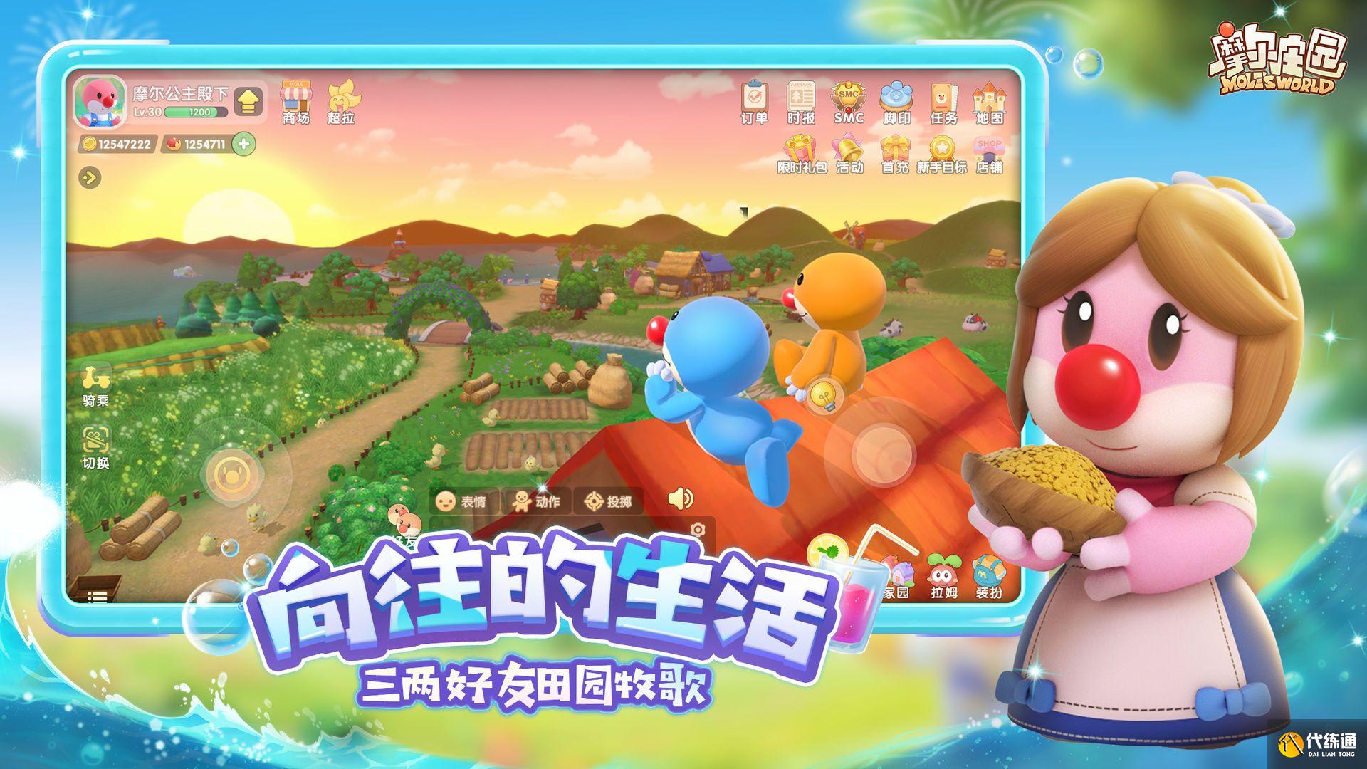 摩尔庄园灾难漩涡是什么？灾难漩涡详情介绍[多图]图片3