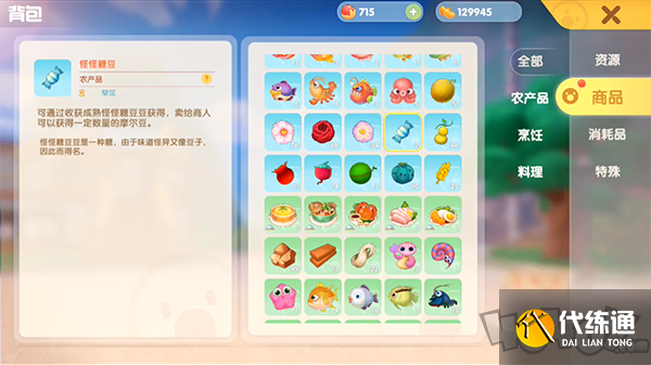 摩尔庄园手游怪怪糖豆食谱