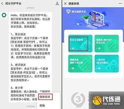 和平精英人脸识别解除教程_零点巡航解除方式一览