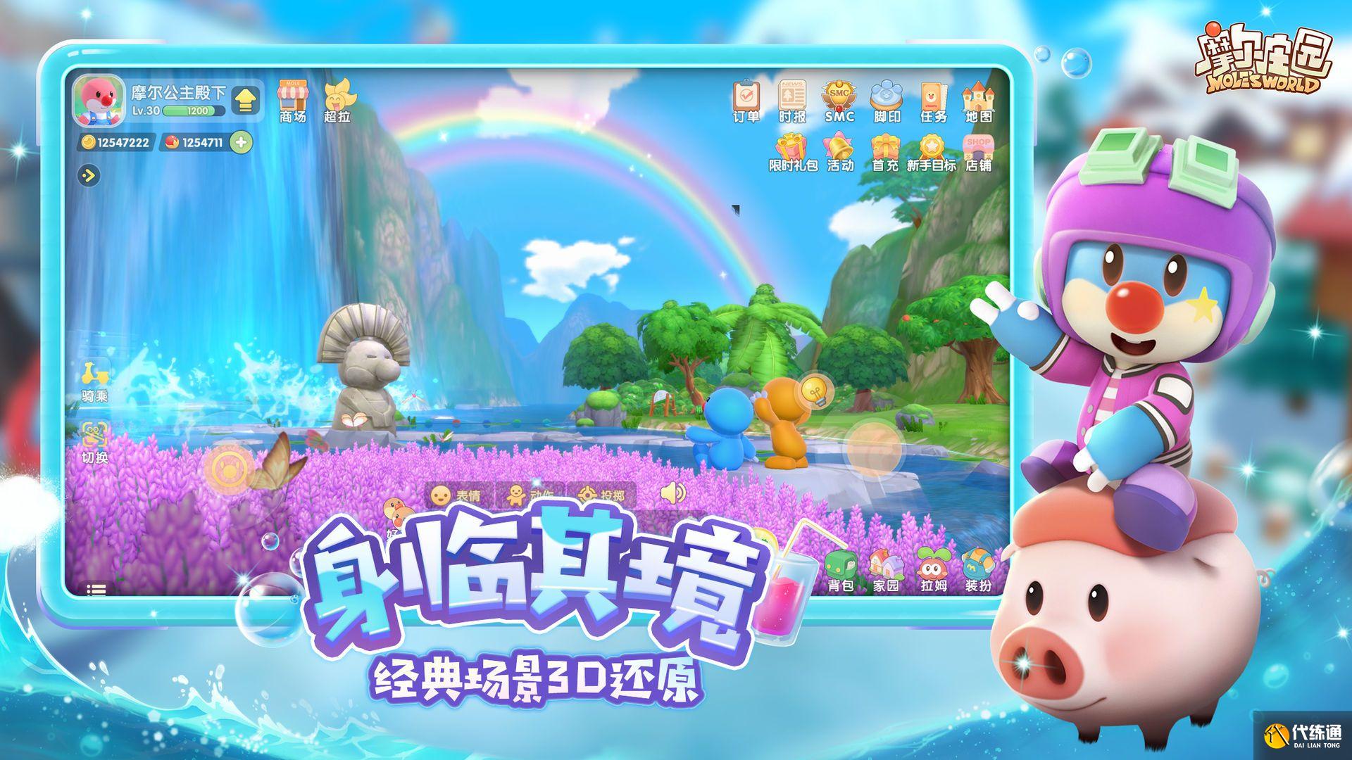 摩尔庄园灾难漩涡是什么？灾难漩涡详情介绍[多图]图片2