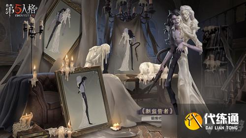 第五人格蜡像师上线时间_蜡像师几时出