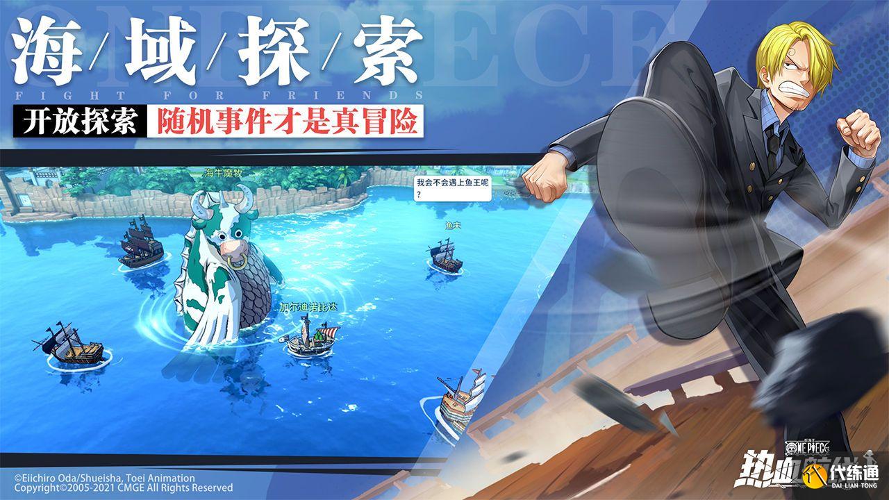 航海王热血航线7月15日直播兑换码大全：7.15策划面对面直播观看地址分享[多图]图片2