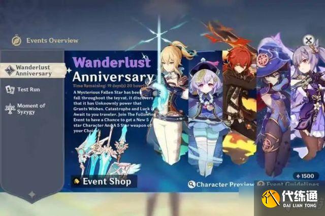 原神周年庆自选五星是真的吗？2021周年庆活动自选up池详情介绍