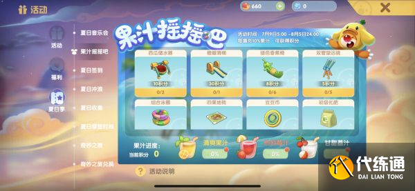 摩尔庄园西瓜转转椅购买攻略及获取指南_西瓜转转椅详解