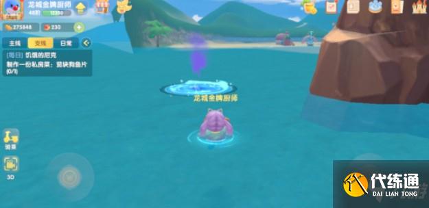 摩尔庄园灾难漩涡位置汇总_摩尔庄园灾难漩涡在哪里