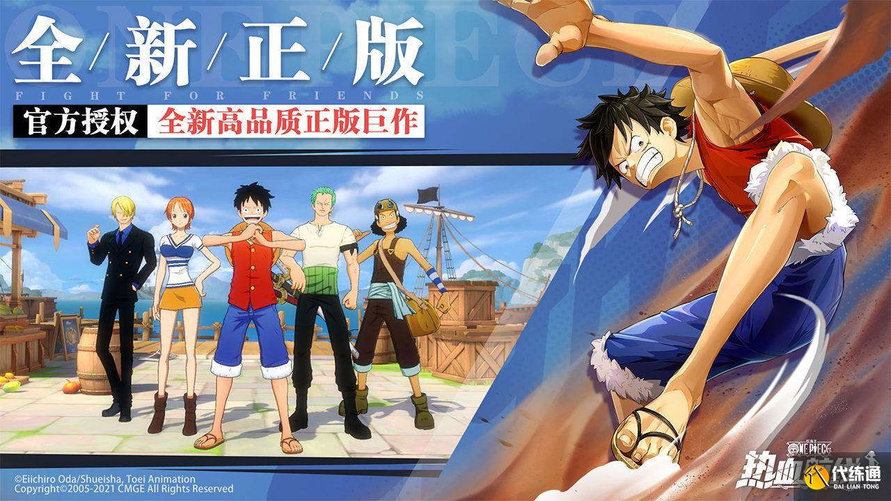 航海王热血航线7月15日直播兑换码大全_7.15策划面对面直播观看地址分享[多图]