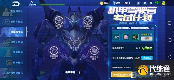 张含韵打call教学_QQ飞车手游教学