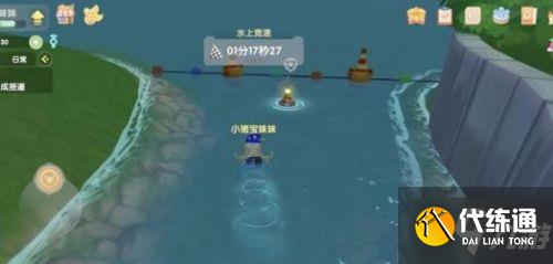 摩尔庄园手游水上竞速攻略