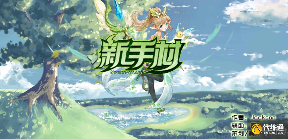 魔兽RPG新手村术士技能及出装推荐_魔兽世界新手术士攻略