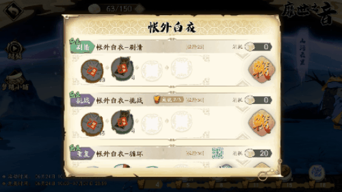 天地劫幽城再临_靡世之音限时活动