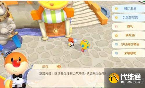 摩尔庄园手游宅急送活动攻略大全_宅急送活动怎么玩