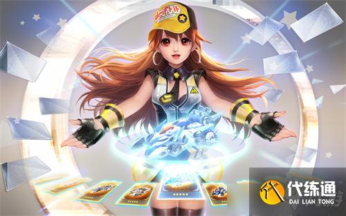 QQ飞车小羊玩偶活动