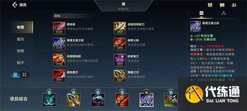 英雄联盟手游卢锡安怎么出装