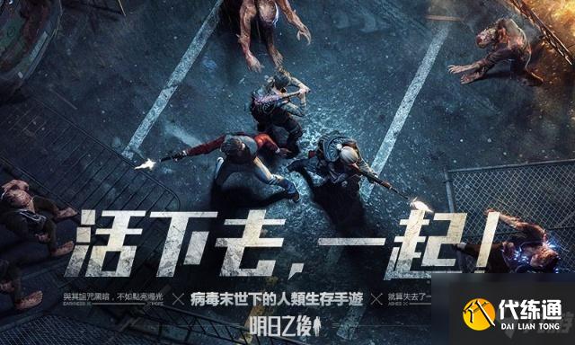 明日之后小技巧攻略_营地挑战boss打法技巧