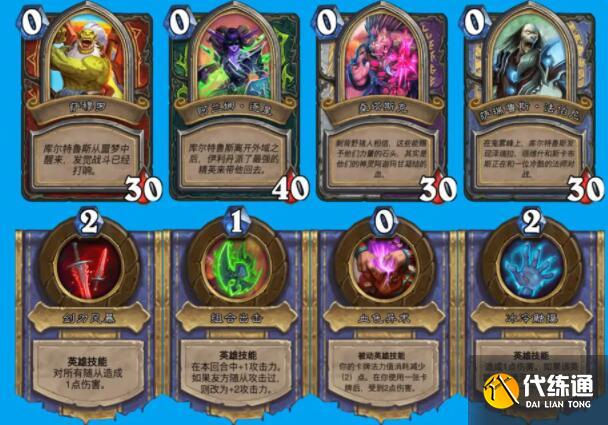 炉石传说佣兵之书陨烬篇怎么过