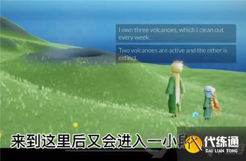 光遇小王子季第三个任务怎么做