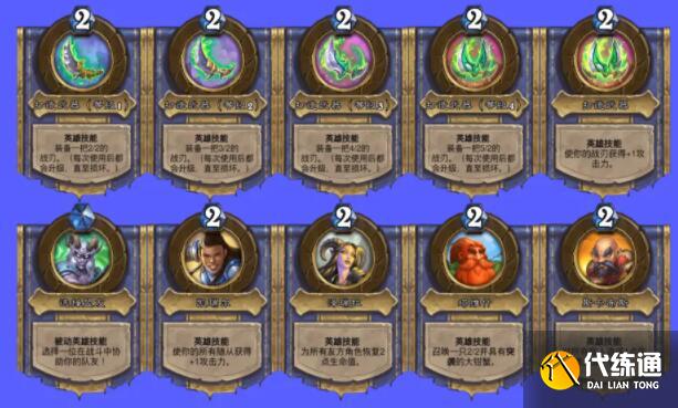 炉石传说佣兵之书陨烬篇怎么过