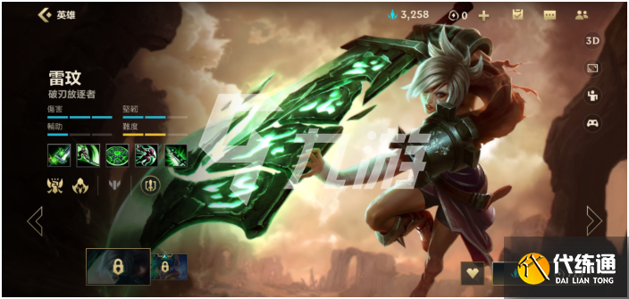 瑞文单打攻略一览_瑞文玩法