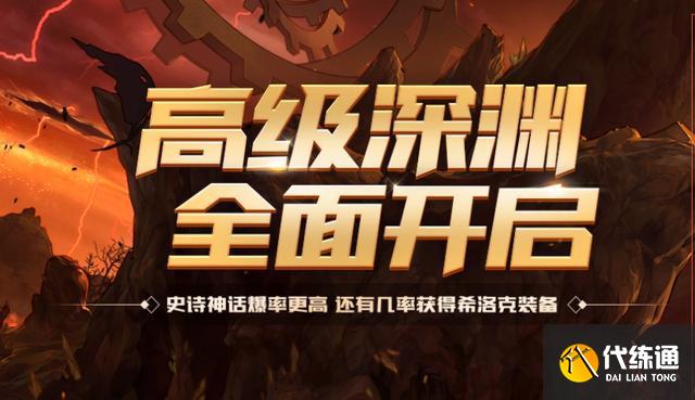 DNF裂缝注视者前置任务攻略_裂缝注视者前置任务快速完成[多图]