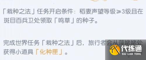 原神2.0尘歌壶系统种植玩法介绍