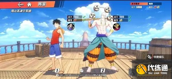 航海王热血航线罗布鲁兹怎么获得