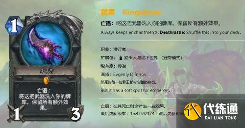 炉石传说狂野模式海军贼代码分享