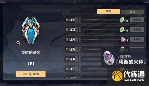 崩坏3往世乐土玩法攻略大全