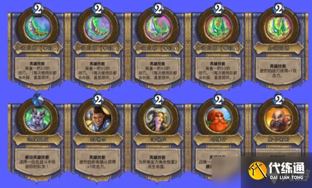 炉石传说佣兵之书陨烬篇攻略