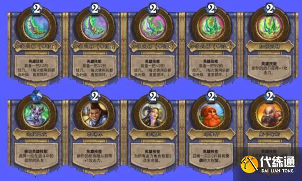 炉石传说佣兵之书陨烬篇怎么打？佣兵之书陨烬篇通关攻略[多图]图片3