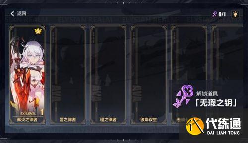 崩坏3往世乐土玩法攻略大全