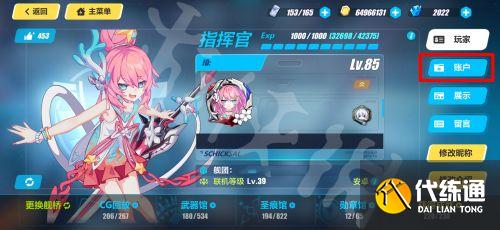 崩坏三5.0版本直播兑换码