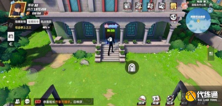 航海王热血航线怪盗参上之三位置在哪