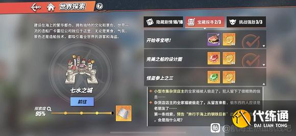 航海王热血航线怪盗参上之三攻略_航海王热血航线攻略