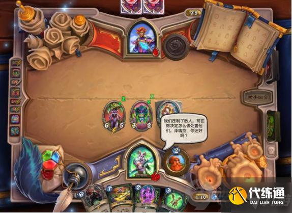 炉石传说拉索利安怎么打