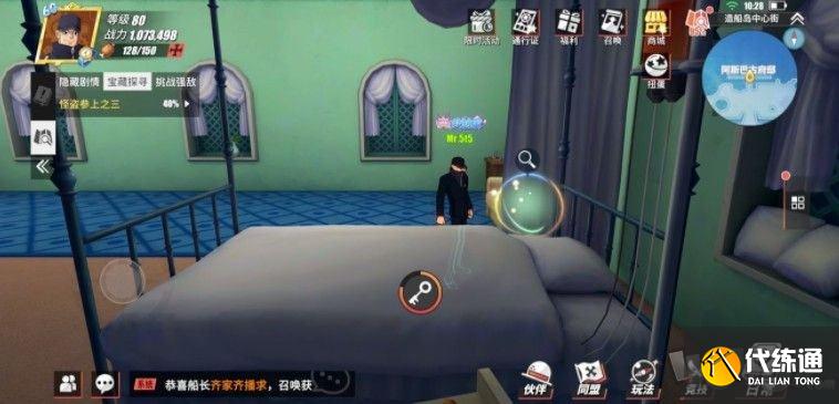 航海王热血航线怪盗参上之三位置在哪