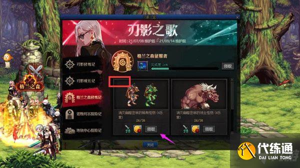 dnf刃影快速升级攻略