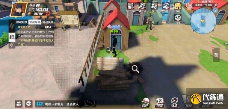 航海王热血航线怪盗参上之三位置在哪